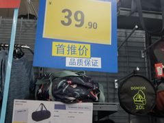 -迪卡侬(南二环店)