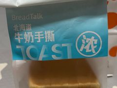 -BreadTalk面包新语·烘焙蛋糕(金光华广场店)