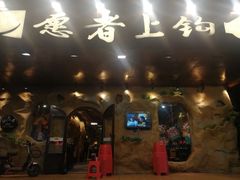 门面-愿者上钩(龙华华润万家店)