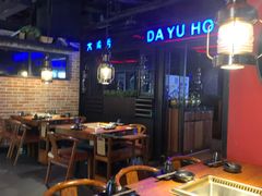 大堂-大渝火锅(苏州西城永捷店)