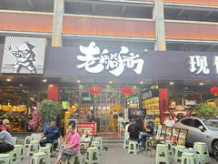 -老船舫·现做活鲜鱼馆(东郊记忆店)