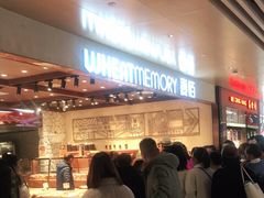 -麦陌(正弘城店)