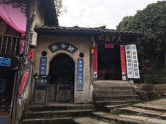 -寻龙山风景旅游区