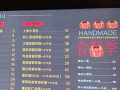 -腔调面(斜土路店)