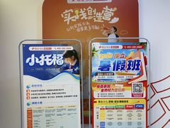 -昂立青少儿成长中心(杨浦国和1000校区)