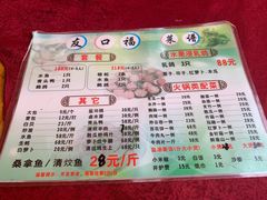 -友口福(大良店)
