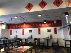 -十八家面馆(均瑶店)