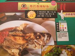 阿叁鱼-小娘惹厨房Little Nyonya(狮城有约上榜店)