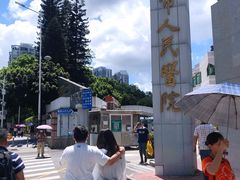 -深圳市人民医院(留医部)