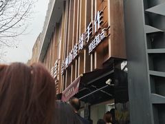-纯坊佳哥手作(江汉路店)