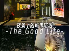 -广州花园酒店