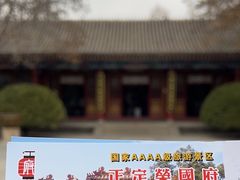 -荣国府