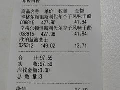 -婕妮璐超市 Jenny Lou’s Shop(三里屯店)