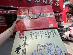 -净香园熟肉(北坦总店)