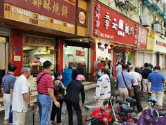 -章云板鸭(总店)