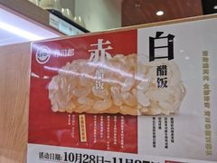 -寿司郎(皇庭广场店)