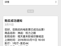 -橙天嘉禾影城(苏州印象城店)