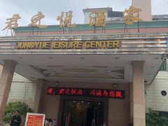 -君之悦酒家(容山路店)