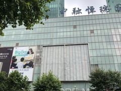 -中融恒瑞国际大厦