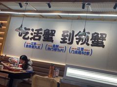 -领蟹祥记·香辣蟹·特色小海鲜(奥体天虹店)