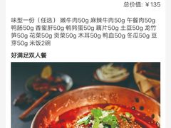-成都你六姐·牛肉冒菜·麻辣香锅(长泰广场店)