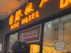 -国际饭店·帆声西饼屋(黄河路店)