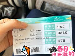 -杭州萧山国际机场