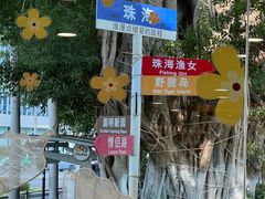 -蜂蝶来饼店(拱北总店)