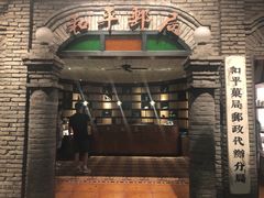 -和平菓局(王府井店)