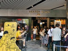 门面-喜茶(北京三里屯太古里店)
