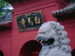 -洛阳白马寺