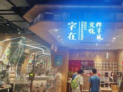 -覔书店(壹方城店)