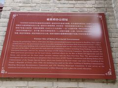 -保定直隶总督署博物馆