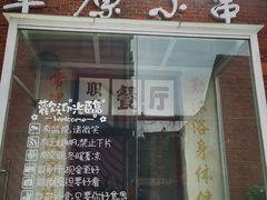 -瑞光创意工厂