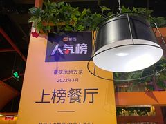 -赖胖子肉蟹煲(金牛万达店)