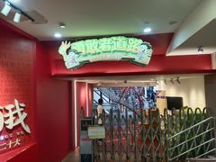 -中国福利会少年宫