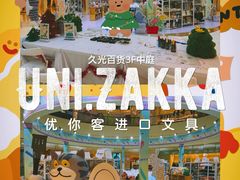 -优你客(久光百货店)
