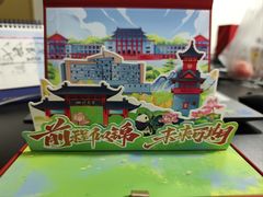 -四川大学(望江校区)