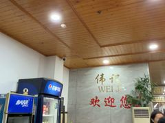 -伟记牛肉(金鸿公路店)