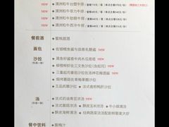 菜单-王品牛排(上海仙霞店)