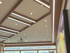 -粉小主·贵州酸汤牛肉粉(南京仙林金鹰店)