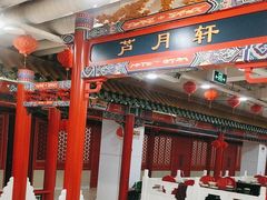 -芦月轩羊蝎子(太平桥店)