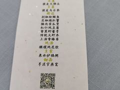 -潮林府私房菜