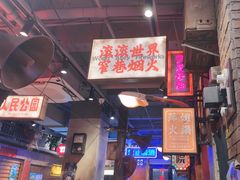 -萍姐火锅·公路夜市(南京新街口店)