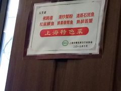 -五芳齋(云南南路店)