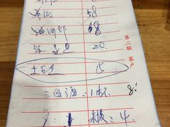 账单-邱记私房菜·十八年本地菜