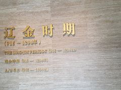 -辽宁省博物馆