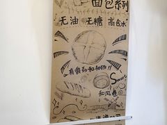 -面包与我Bread Or Me(长城汇店)
