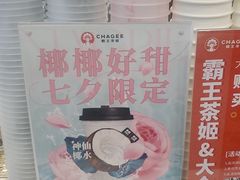 -霸王茶姬(南强街店)