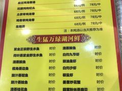 菜单-昌茂客家情